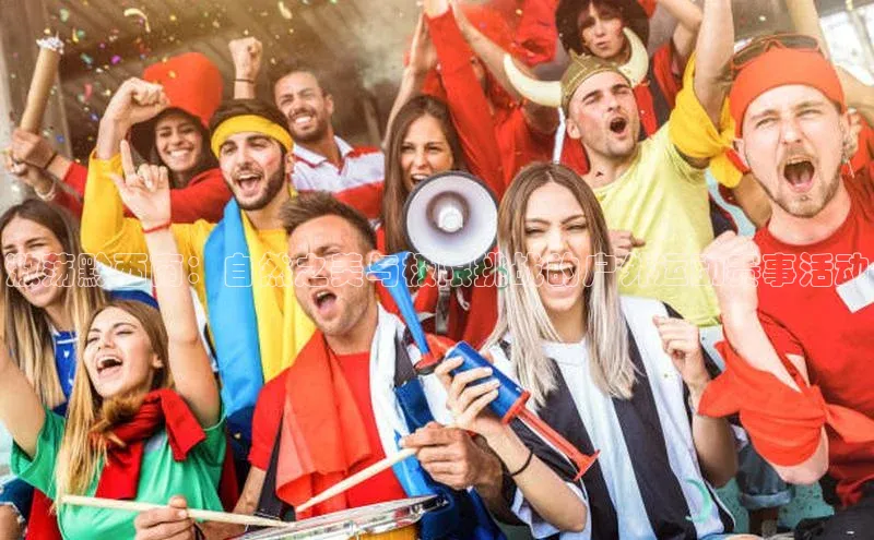 伟德betvlctor下载文心一言激荡黔西南：自然之美与极限挑战的户外运动赛事活动