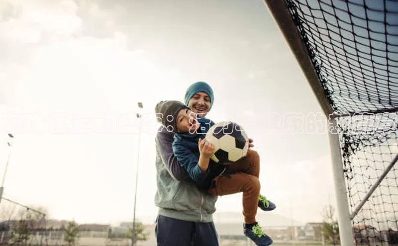 伟德bevictor中文版江铃新能源海珠区运动盛事：活力与健康的新篇章