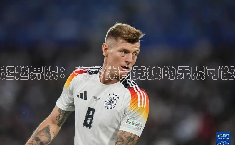 伟德国际1946源于英国