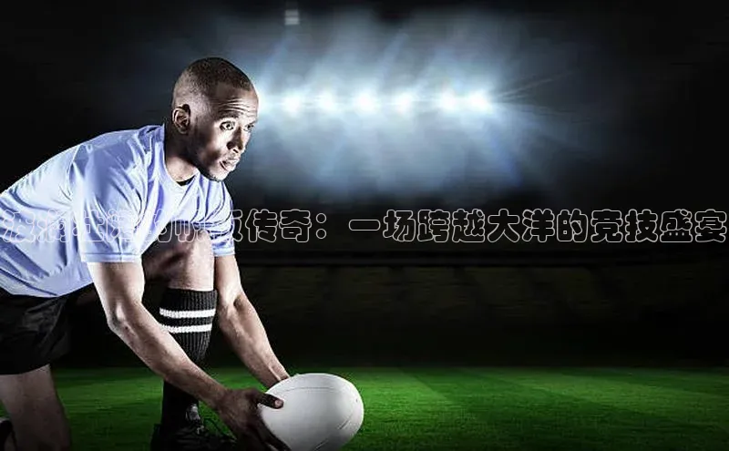 伟德国际1946源于英国